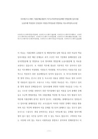 샤프테크닉스케이 기출문제유형분석 자기소개서작성성공패턴 면접문제 입사시험 논술주제 적성검사 인성검사 지원동기작성요령 면접자료 자소서작성독소조항