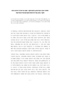 파라다이스세가사미 자기소개서 작성 성공패턴  기출문제 면접시험 논술주제 적성검사 인성검사 직무계획서 지원동기작성요령 어학능력검증기출문제 호텔리어로서의 자질을 검증하는 기출문제