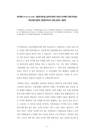 한무컨벤션 자기소개서 작성 성공패턴  기출문제 면접시험 논술주제 적성검사 인성검사 직무계획서 지원동기작성요령 어학능력검증기출문제  관광업종사자로서의 자질을 검증하는 기출문제