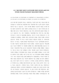 유니드 기출입사시험문제 기출문제 자기소개서작성성공패턴 면접문제 인성검사문제 논술문제 직무계획서작성견본 적성검사문제 어학능력검증문제 기업관심도측정문제 직무계획서견본