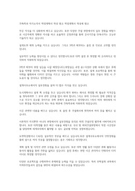 건축학과 자기소개서 학업계획서 작성 참고 학업계획서 작성에 참고