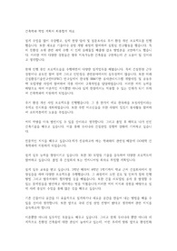 건축학과 학업 계획서 최종합격 자료