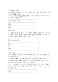 고려시대의 종교사상