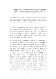 창조종합건축사사무소(주) 기출면접문제 자기소개서 작성성공패턴 입사시험 출제경향 인적성검사 직무계획서 자소서입력항목분석 어학능력검증문제 자소서독소조항