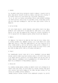 중앙대학교병원 간호직 자기소개서