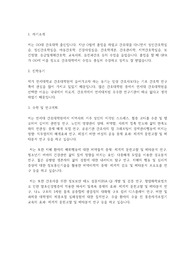 연세대학교 간호대학원 간호학과 학업계획서