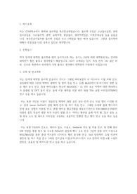 연세대학교 일반대학원 물리학과 학업계획서