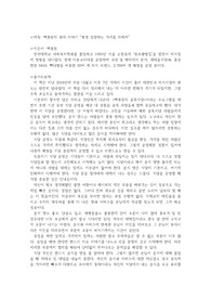 백종원의 장사 이야기(개정판)