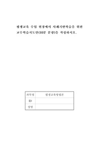 평생교육방법론-평생교육 수업 현장에서 사례기반학습을 위한 교수학습지도안(10분 분량)을 작성하시오.