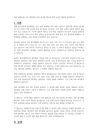 사회 불평등과 교육 관련하여 사회 양극화 해소를 위한 교육적 방안을 설명하시오