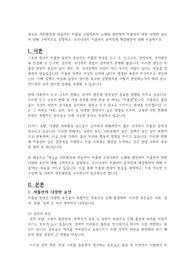 새로운 사회환경과 아동에서 저출산 고령사회의 도래와 관련하여 저출산에 대한 다양한 요인에 대해 구체적으로 설명하고, 우리나라의 저출산의 문제점과 해결방안에 대해 서술하시오.