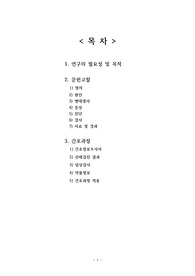A+ 아동간호학실습/CASE STUDY -가와사키병, CASE STUDY(진단3개)