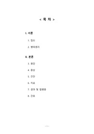A+ 성인간호학실습 질병보고서 -만성신부전