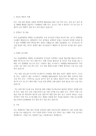 성균관대학교 일반대학원 신소재공학부 학업계획서