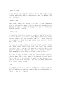 성균관대학교 일반대학원 통계학과 학업계획서