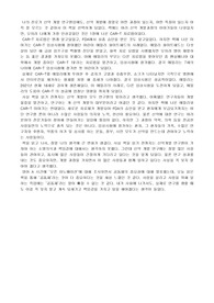 신약의 탄생 독후감