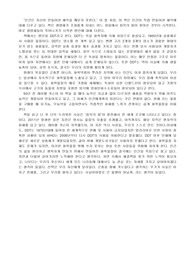 침묵의 봄 독후감