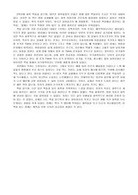 세상은 온통 화학이야 독후감