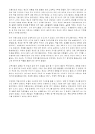 이중나선 독후감