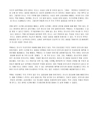 탄소 문명 독후감