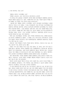 교육심리학적 관점에서의 좋은교사