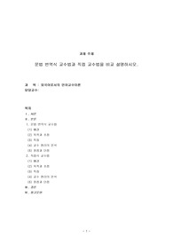 외국어로서의 언어교수이론