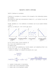 명지대학교 산업경영공학과 생산관리 10주차 강의내용