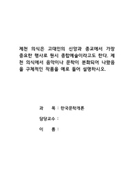 한국문학개론