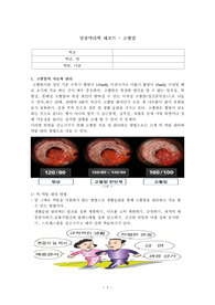 약리학 레포트