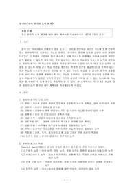 외국어로서의 한국어 능력 평가론