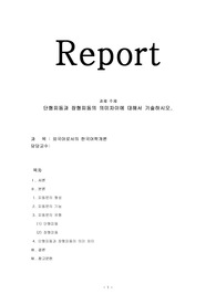 외국어로서의 한국어학개론