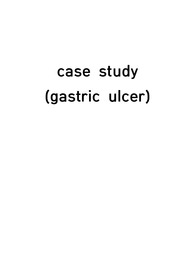 위궤양 간호과정 CASE STUDY
