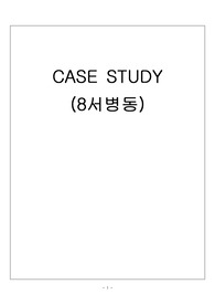 뇌경색 케이스스터디, 간호진단3개,간호과정3개