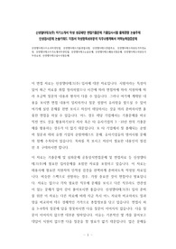 신성델타테크(주) 자기소개서 작성 성공패턴 면접기출문제 기출입사시험 출제경향 논술주제 인성검사문제 논술키워드 지원서 작성항목세부분석 직무수행계획서 어학능력검증문제