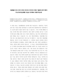 국립재활원 간호사 간호직 간호원 간호조무사 연구간호사 영양사 기출문제 공무직 행정직 자기소개서작성성공패턴 인성검사 직무계획서 지원동기작성요령