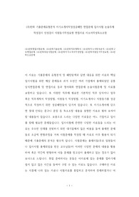 (주)한화 기출문제유형분석 자기소개서작성성공패턴 면접문제 입사시험 논술주제 적성검사 인성검사 지원동기작성요령 면접자료 자소서작성독소조항