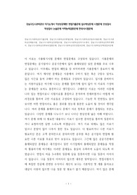 강남구도시관리공단 자기소개서 작성성공패턴 면접기출문제 입사예상문제 시험문제 인성검사 적성검사 논술문제 어학능력검증문제 한국사시험문제