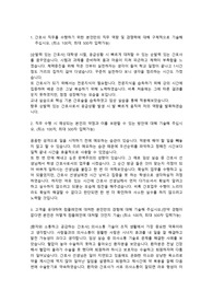 대구가톨릭대학교병원 합격 자기소개서