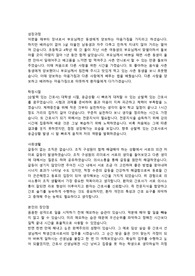 영남대학교병원 자기소개서