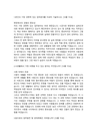 HDC현대산업개발 토목시공직 합격 자기소개서 입니다