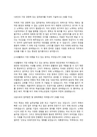 HDC현대산업개발 토목시공직 합격자기소개서