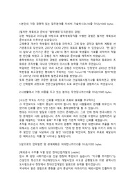 HDC현대산업개발 토목시공직 합격자소서