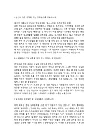 HDC현대산업개발 플랜트직 합격자소서