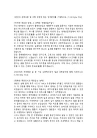 HDC현대산업개발 건축시공직 합격자소서