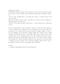 [토론] 반면 청년 구직자들에게 현금을 지급하는 청년수당은 오히려 청년 니트족을 더 양산하는 부작용을 초래한다는 의견이 있습니다.  청년수당 지급에 대한 찬성, 반대 의사를 제시하고 그 이유를 작성해 주십시오. (300자~500자 이내)