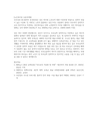 [토론]우리나라 45~64세의 중장년층은 성인 자녀와 노부모에 대한 이중부양 부담으로 경제적 부담이 높은 이른바 &#039;낀 세대&#039;로 노후가 불안하고 성인기에도 독립하지 못하고 부모에게 경제적으로나 정서적으로 의존하는 성인자녀들로 인해 노후준비가 어려운 상황이다. 성인 자녀들을 부양하는 것에 대하여 찬성하는지 또는 반대하는지를 논하시오. (300자~500자 이내