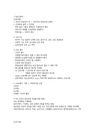 2023 간호사 국가고시 기본간호학 총정리