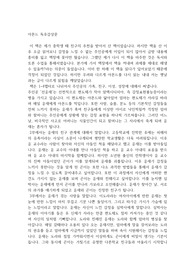 아몬드 독서감상문