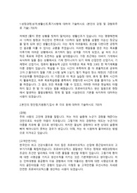 종근당 생산직 합격자소서