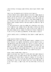 종근당 제약영업직 합격자소서 입니다